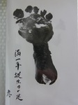 生誕1年誕生日の足型.jpg