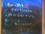 談志師匠の言葉.jpg