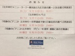 辻井伸行テレビスケジュール.jpg